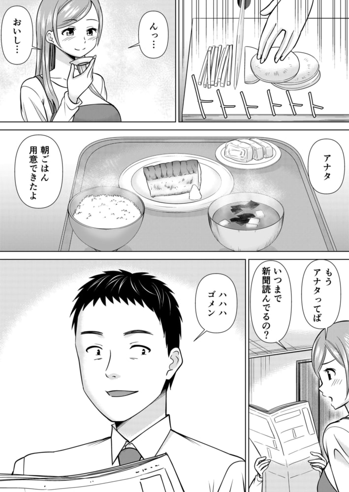 ネトラレ社員旅行～上司の彼女に極太チ●コで何度も中●ししてやったｗ 35