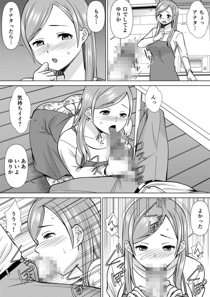 ネトラレ社員旅行～上司の彼女に極太チ●コで何度も中●ししてやったｗ 35