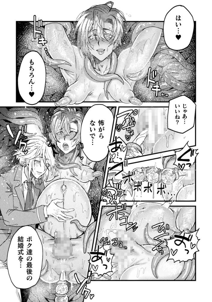 メス堕ちアクメ転生~学園エロゲに転生した俺がヒロインとして肉便器堕ちするとか!?~ 3時間目 画像5