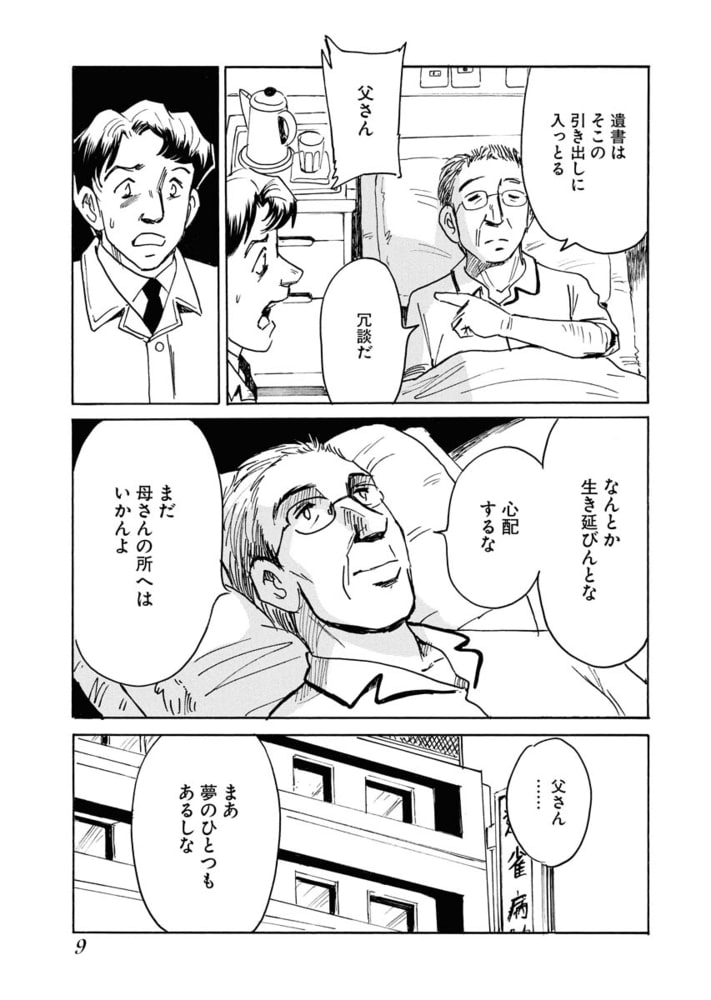 アオバ自転車店といこうよ 10 少年画報社 Dlsite Comipo