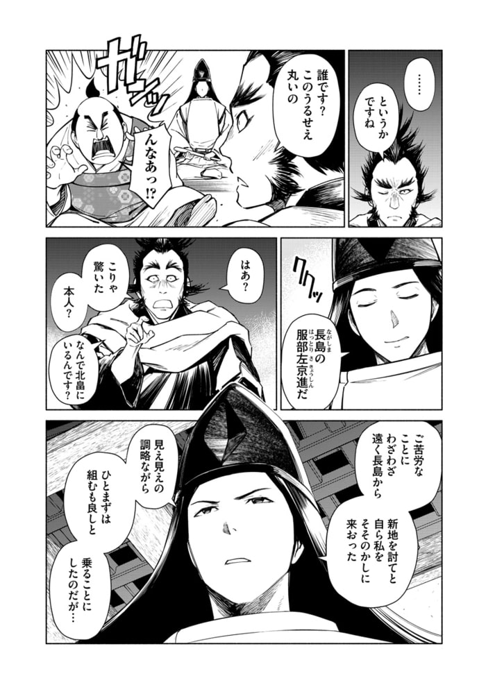 分冊版 銭 インチキ の力で 戦国の世を駆け抜ける 第21話 フロンティアワークス Dlsite Comipo