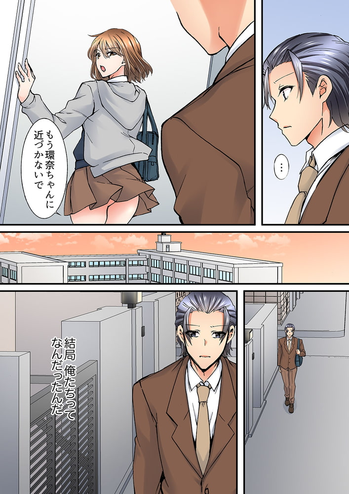 優等生のあの子が、だらしない顔でド絶頂SEX「教室なのに発情しちゃうんだね」６