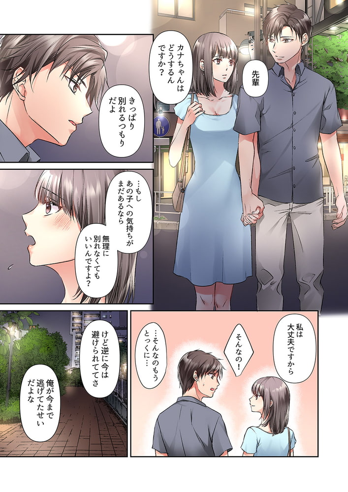 今夜、妹の彼氏に抱かれます〜ねっとり挿入で中まで満たされて…８