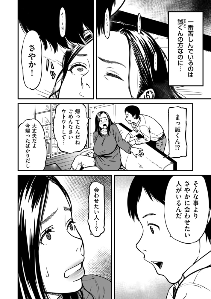 女エロマンガ家が淫乱だなんて幻想じゃない? 第七話のサンプル画像2