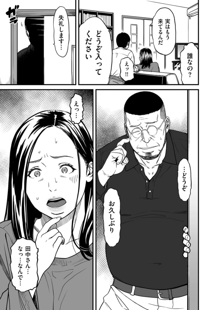 女エロマンガ家が淫乱だなんて幻想じゃない? 第七話のサンプル画像3