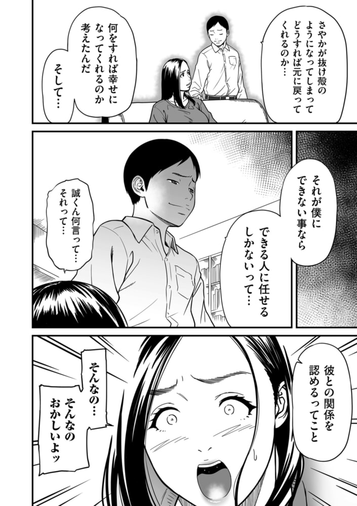 女エロマンガ家が淫乱だなんて幻想じゃない? 第七話のサンプル画像4