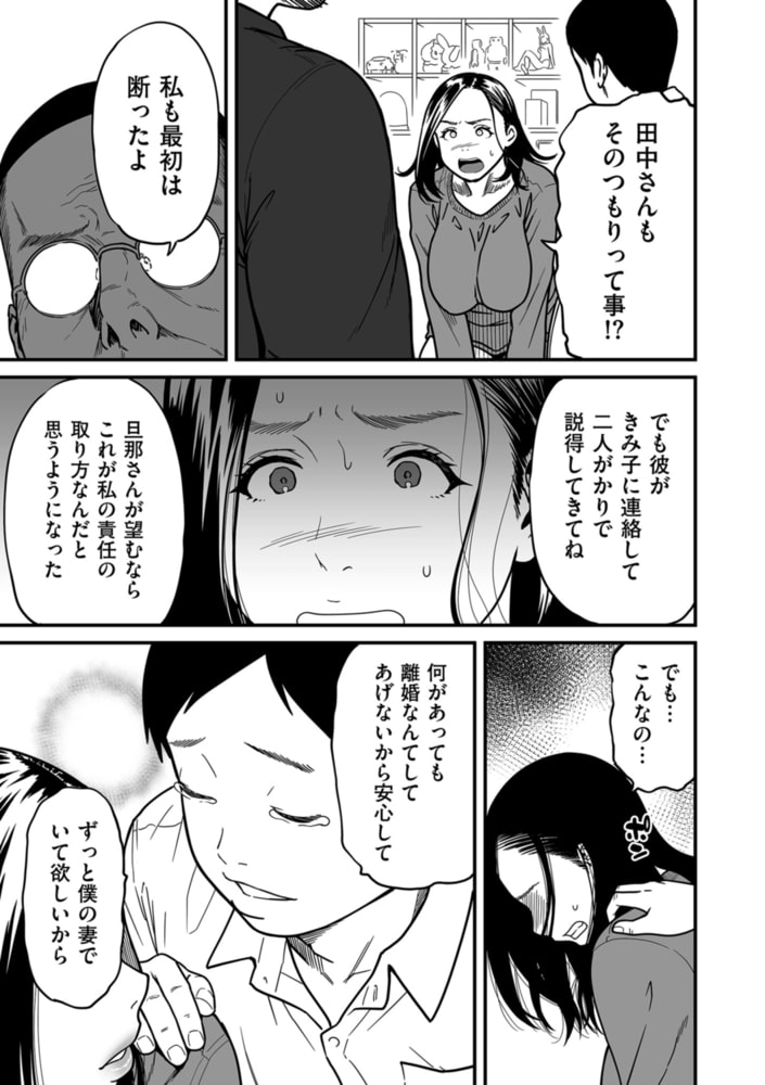女エロマンガ家が淫乱だなんて幻想じゃない? 第七話のサンプル画像5