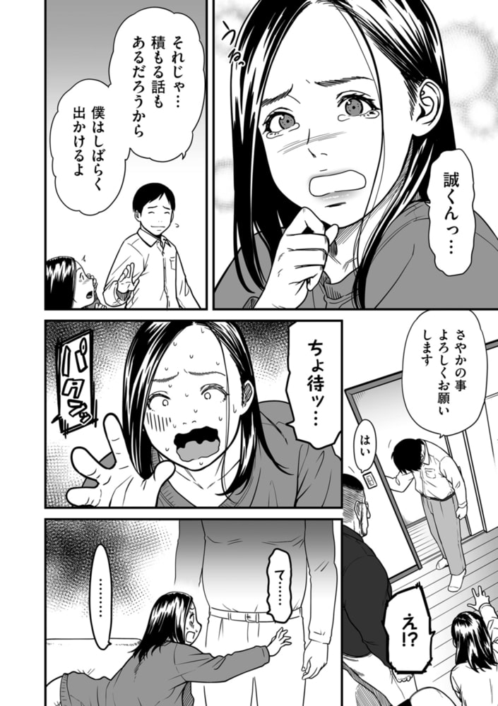 女エロマンガ家が淫乱だなんて幻想じゃない? 第七話のサンプル画像6