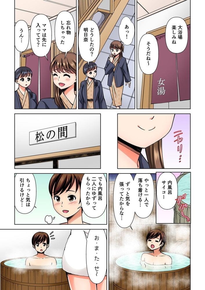 欲求不満な俺とカノ母、彼女に内緒でこっそりSEX【フルカラー】(8)