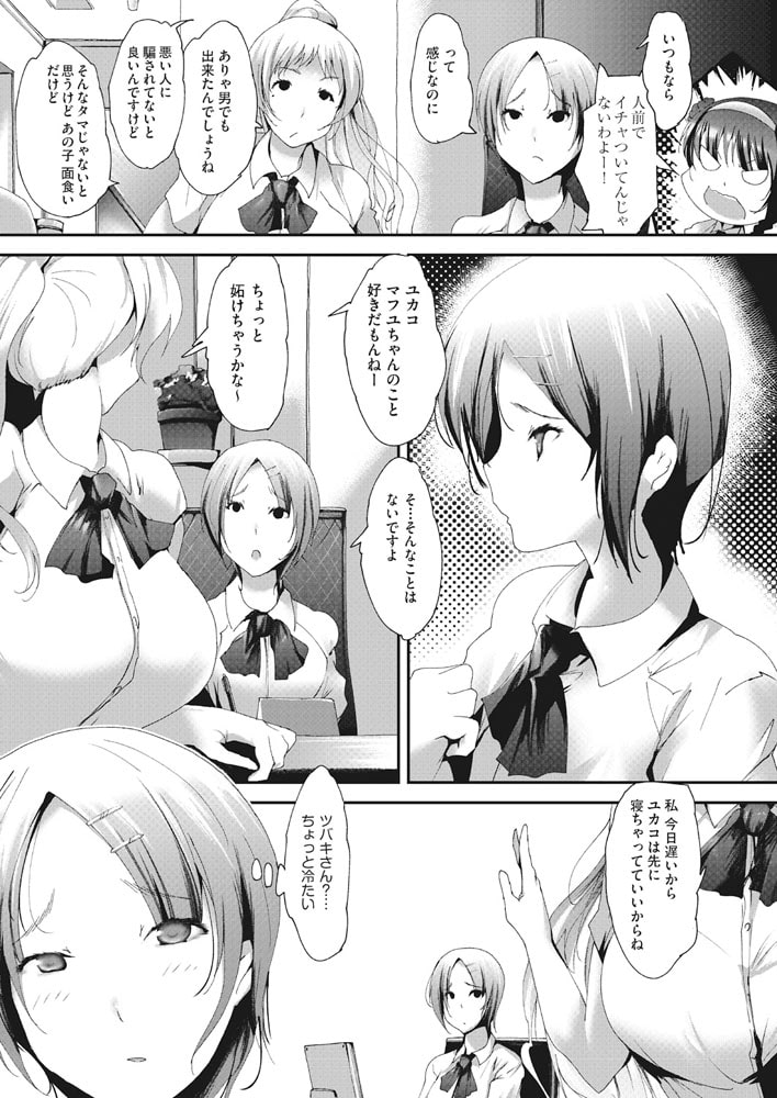 お姉ちゃんと一緒4