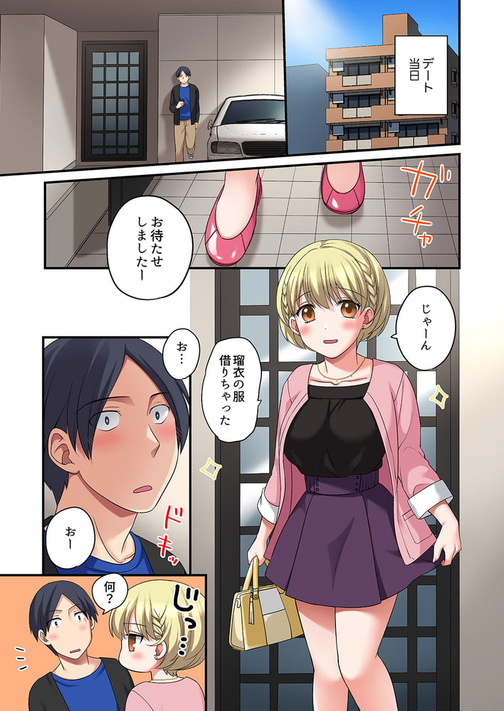 家出中に本気のびしょ濡れSEX〜ゴムが無くなるまで、雨宿りしてていい？１１