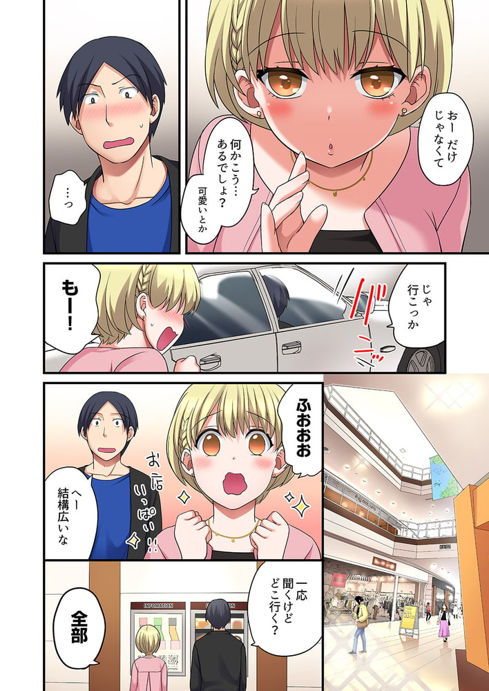 家出中に本気のびしょ濡れSEX〜ゴムが無くなるまで、雨宿りしてていい？１１