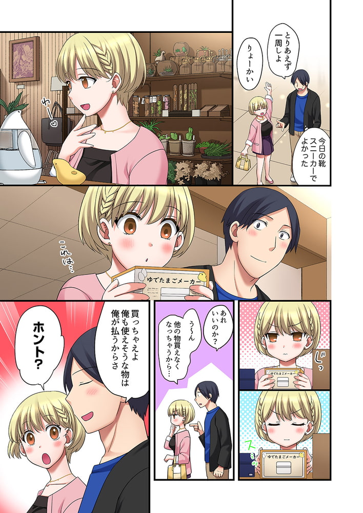 家出中に本気のびしょ濡れSEX〜ゴムが無くなるまで、雨宿りしてていい？１１