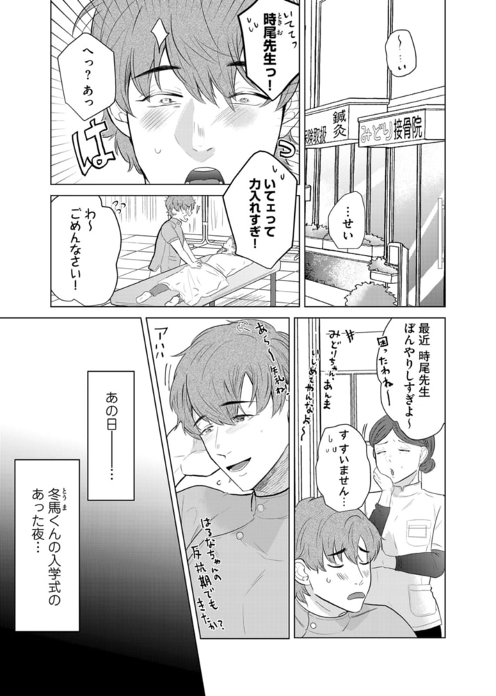 えっちなパパにわからせ調教開始します STEP2 サンプル3