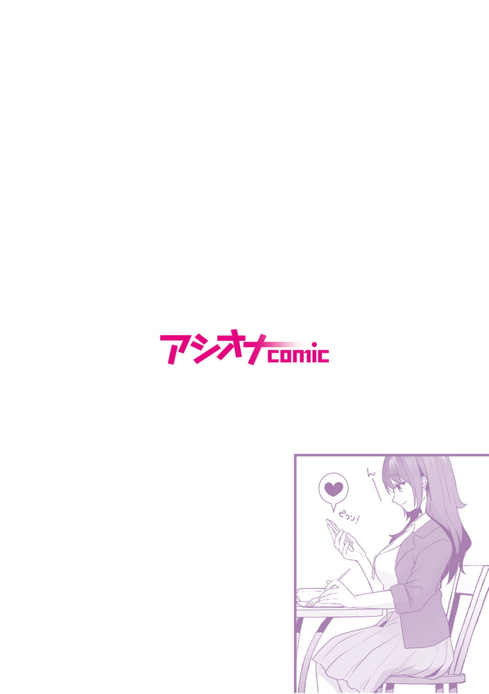 ナカでイッたら秘密にしてくれますか…?エロ垢バレして上司といいなり不倫SEX(1)【18禁】