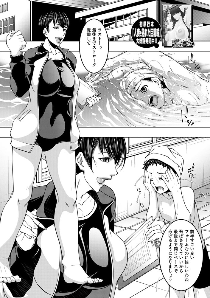 おっぱいブリージング (青妬かげ)