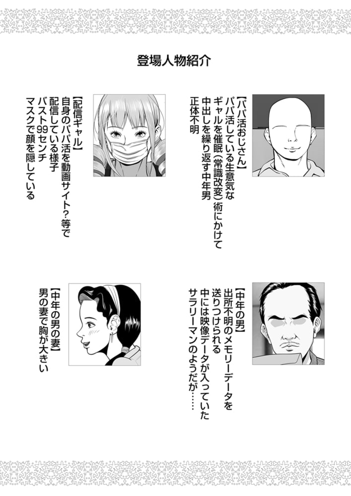 生意気な彼氏持ちギャルに中〇しでお仕置きする方法 3巻