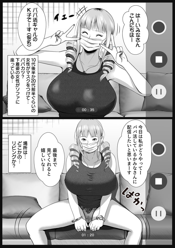 生意気な彼氏持ちギャルに中〇しでお仕置きする方法 3巻