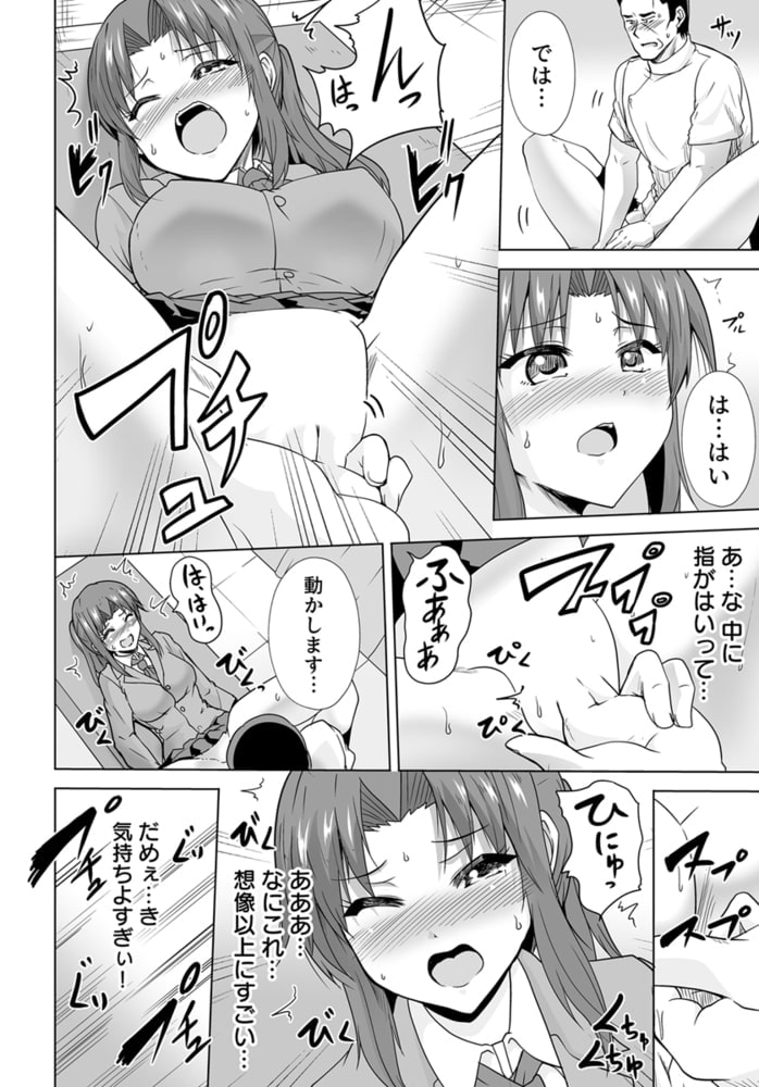 「も…もっと教えてください!」娘の同級生に応えていたら…プロの背徳マッサージ 13巻