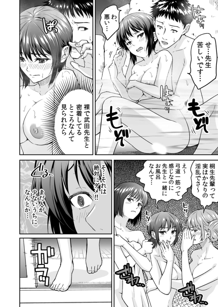 「嘘…先生とHしちゃってる…」性感指導でイキ堕ちた陸上JKのトロ顔 6