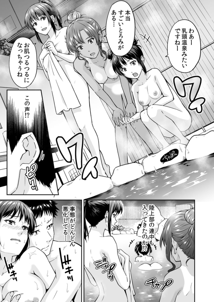 「嘘…先生とHしちゃってる…」性感指導でイキ堕ちた陸上JKのトロ顔 6