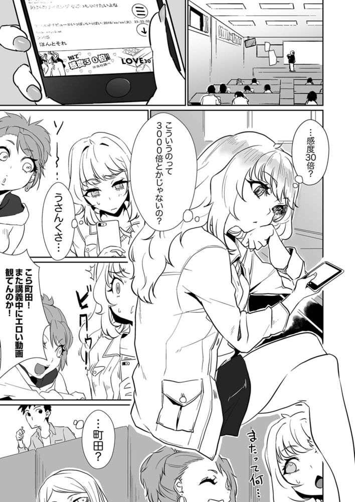 媚薬アレルギーで感度ビンビン挿入〜勘違いでもヌルヌル絶頂１