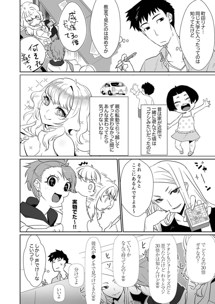 媚薬アレルギーで感度ビンビン挿入〜勘違いでもヌルヌル絶頂１