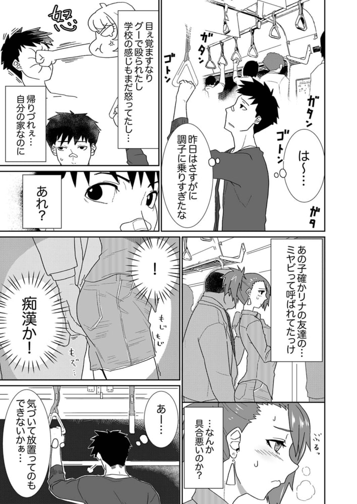 媚薬アレルギーで感度ビンビン挿入〜勘違いでもヌルヌル絶頂３のサンプル画像3