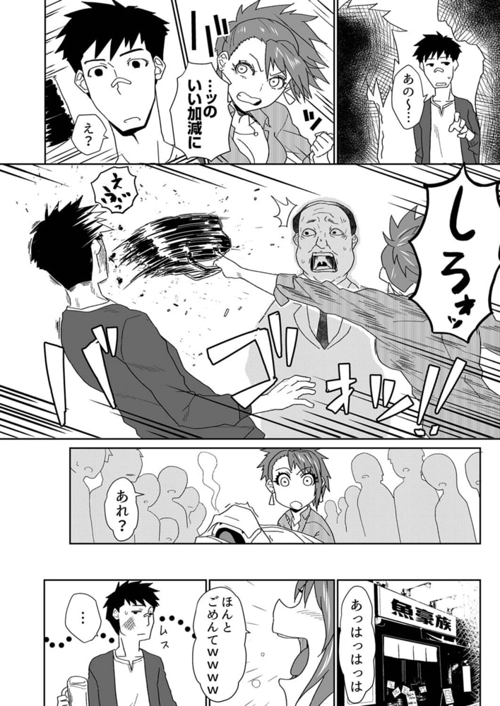 媚薬アレルギーで感度ビンビン挿入〜勘違いでもヌルヌル絶頂３のサンプル画像4