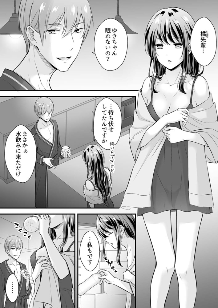 泥酔した私を乱暴にイカせる、クズ先輩の容赦ないセックス１６