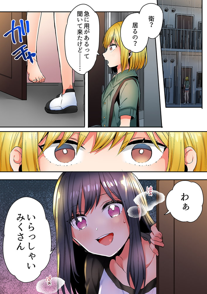 「彼女と私、どっちのSEXが好き？」誘惑ドロドロの寝取られ三角関係７