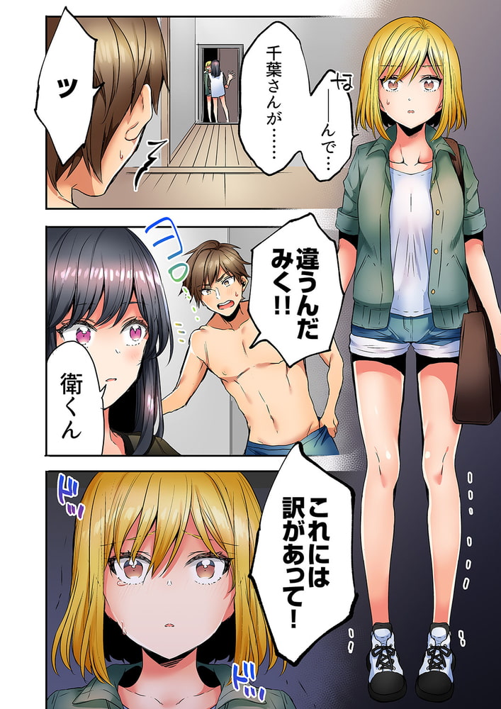 「彼女と私、どっちのSEXが好き？」誘惑ドロドロの寝取られ三角関係７