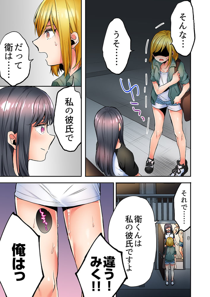 「彼女と私、どっちのSEXが好き？」誘惑ドロドロの寝取られ三角関係７