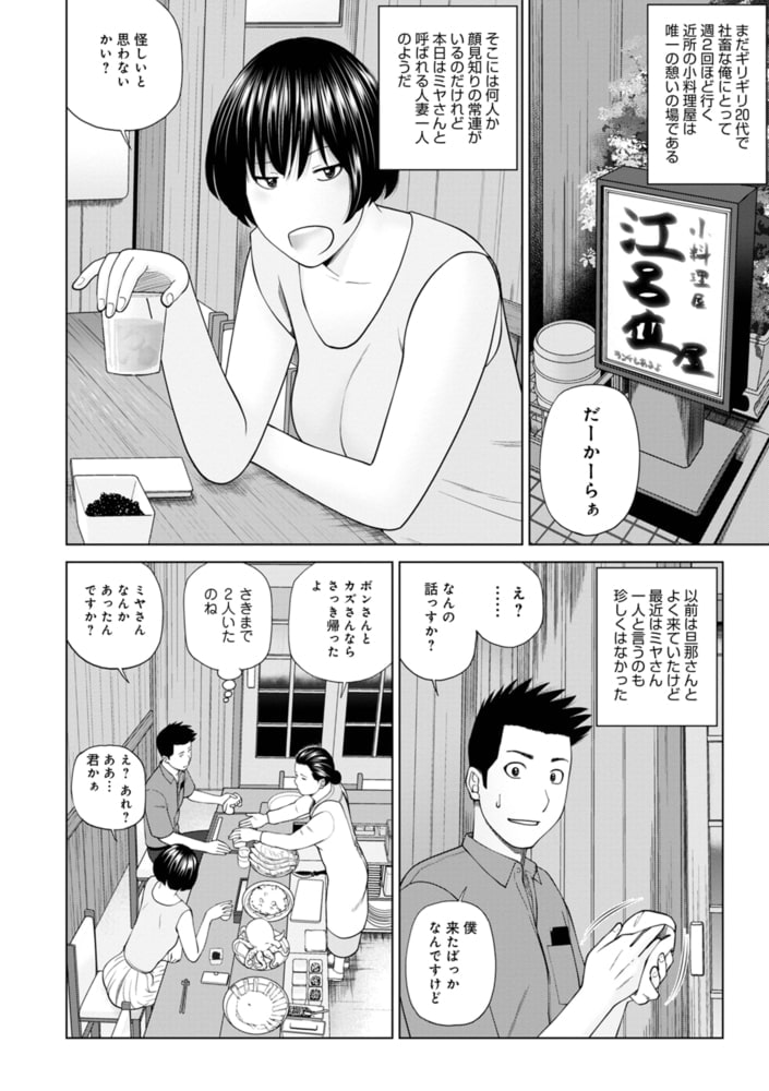 酔いまかせ一夜