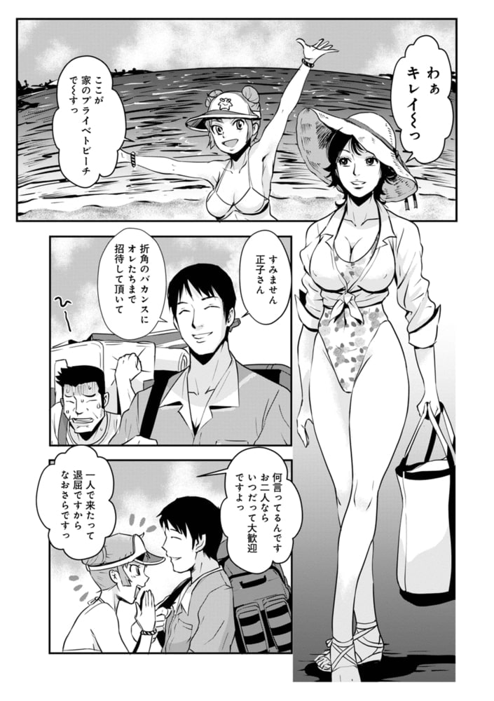 先輩の妻、年上のヒト、 13