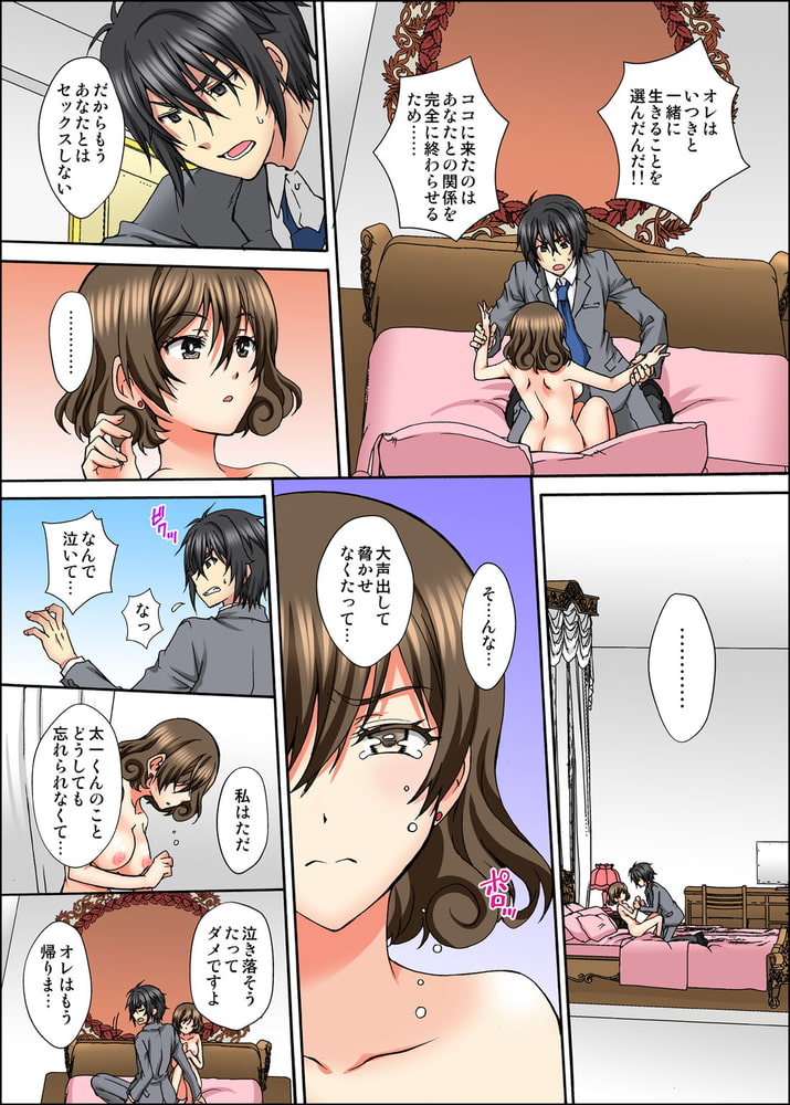 幼馴染とセックスゲーム 処女だった私は絶倫な彼に××回イかされました 9巻