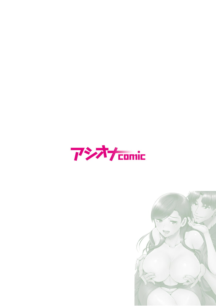 大嫌いな元カレ上司とまさかの出張相部屋…マッサージのはずが朝まで何度も何度も…(8)【18禁】のサンプル画像2