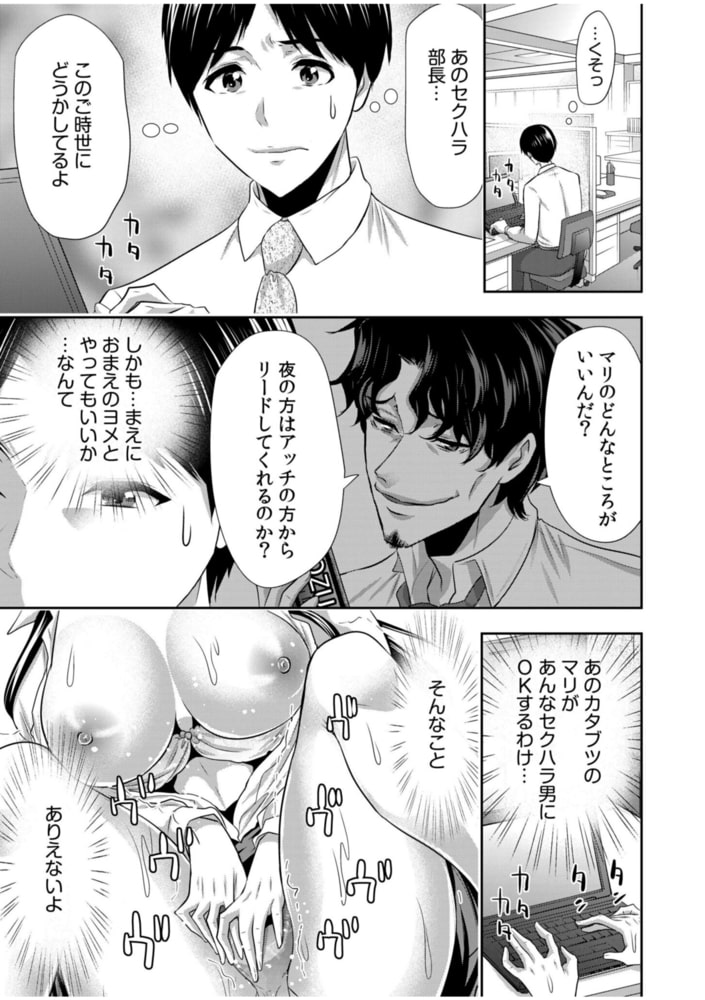 大嫌いな元カレ上司とまさかの出張相部屋…マッサージのはずが朝まで何度も何度も…(8)【18禁】のサンプル画像3