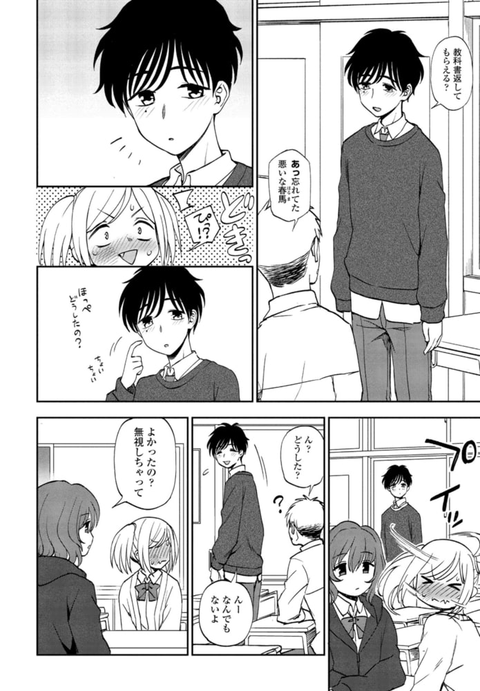 ワガママでいこう! 画像2