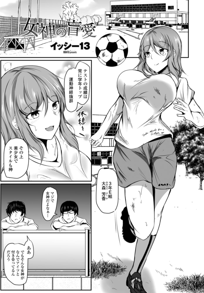 女神の盲愛のサンプル画像1