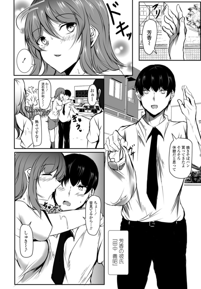 女神の盲愛のサンプル画像2