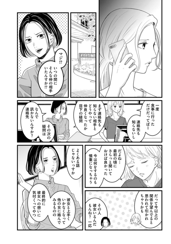 大誠社 夜を照らすポラリス なくした記憶と恋の行方