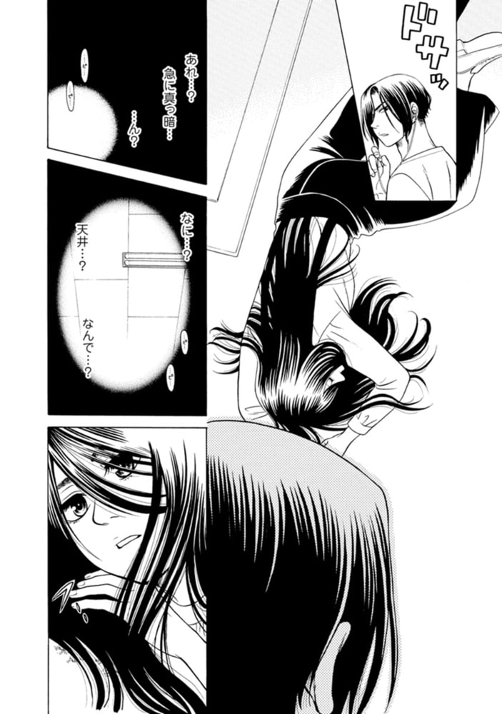 Again 二度目の女子高生 3巻 アムコミ Dlsite Comipo