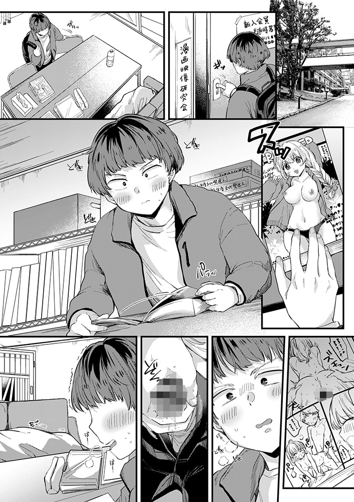 ふたりの初体験
