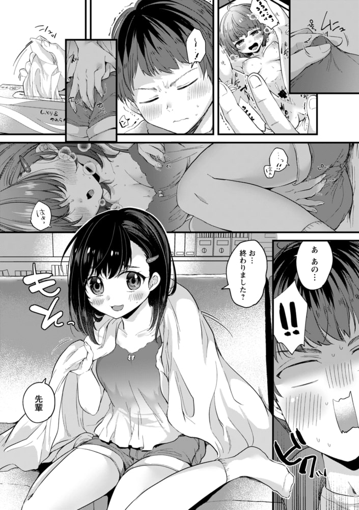 ふたりの初体験