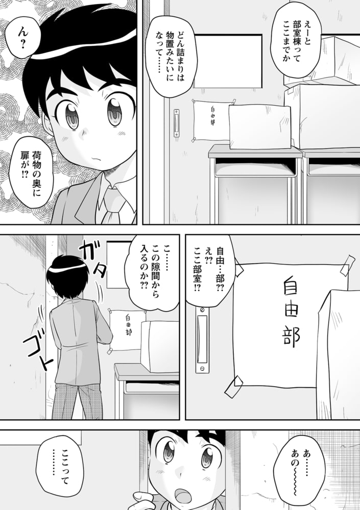 自由部へ来たれ!