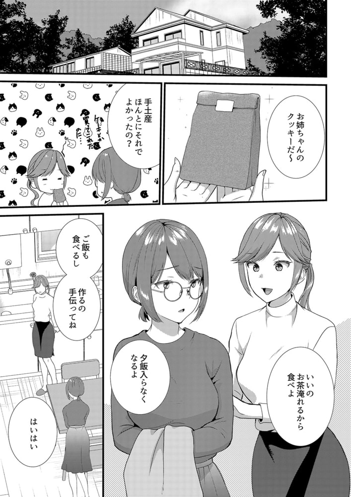 「媚薬のせいでイっちゃうのぉ…！」俺しか知らない地味子のメス顔１５