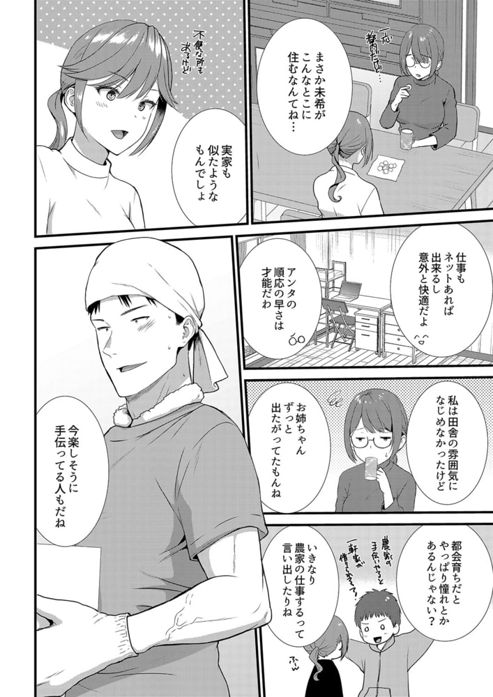 「媚薬のせいでイっちゃうのぉ…！」俺しか知らない地味子のメス顔１５