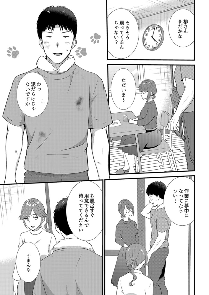 「媚薬のせいでイっちゃうのぉ…！」俺しか知らない地味子のメス顔１５