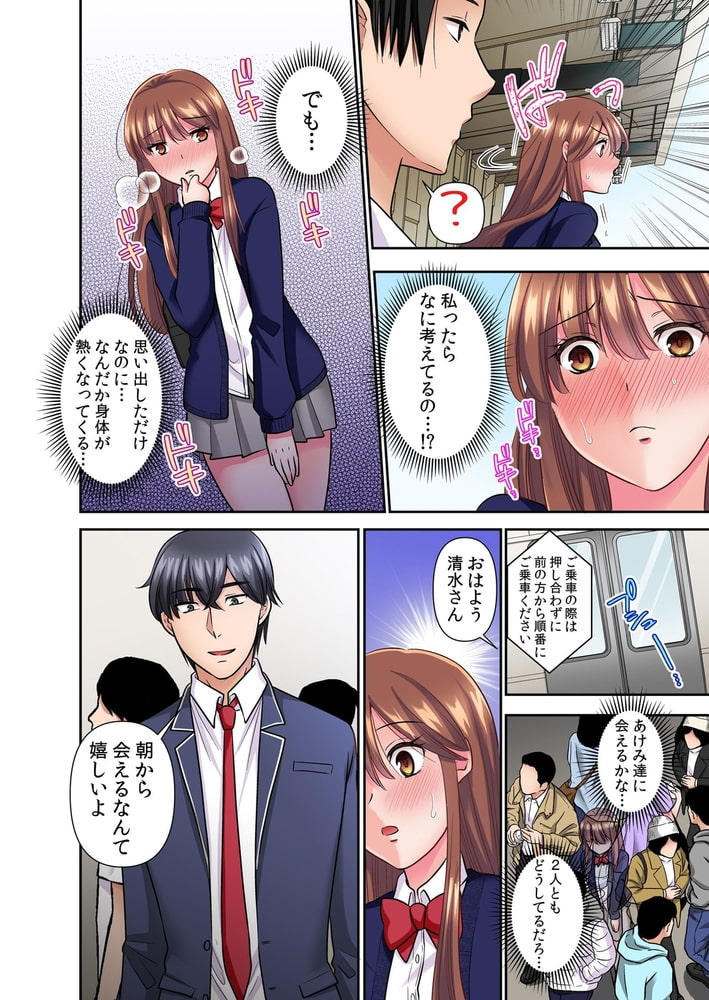 イキ堕ちるまで終わらない中●し調教~セックスせざるを得ない世界で何度も私は… 4 イキ堕ちるまで終わらない中●し調教~セックスせざるを得ない世界で何度も私は… 4